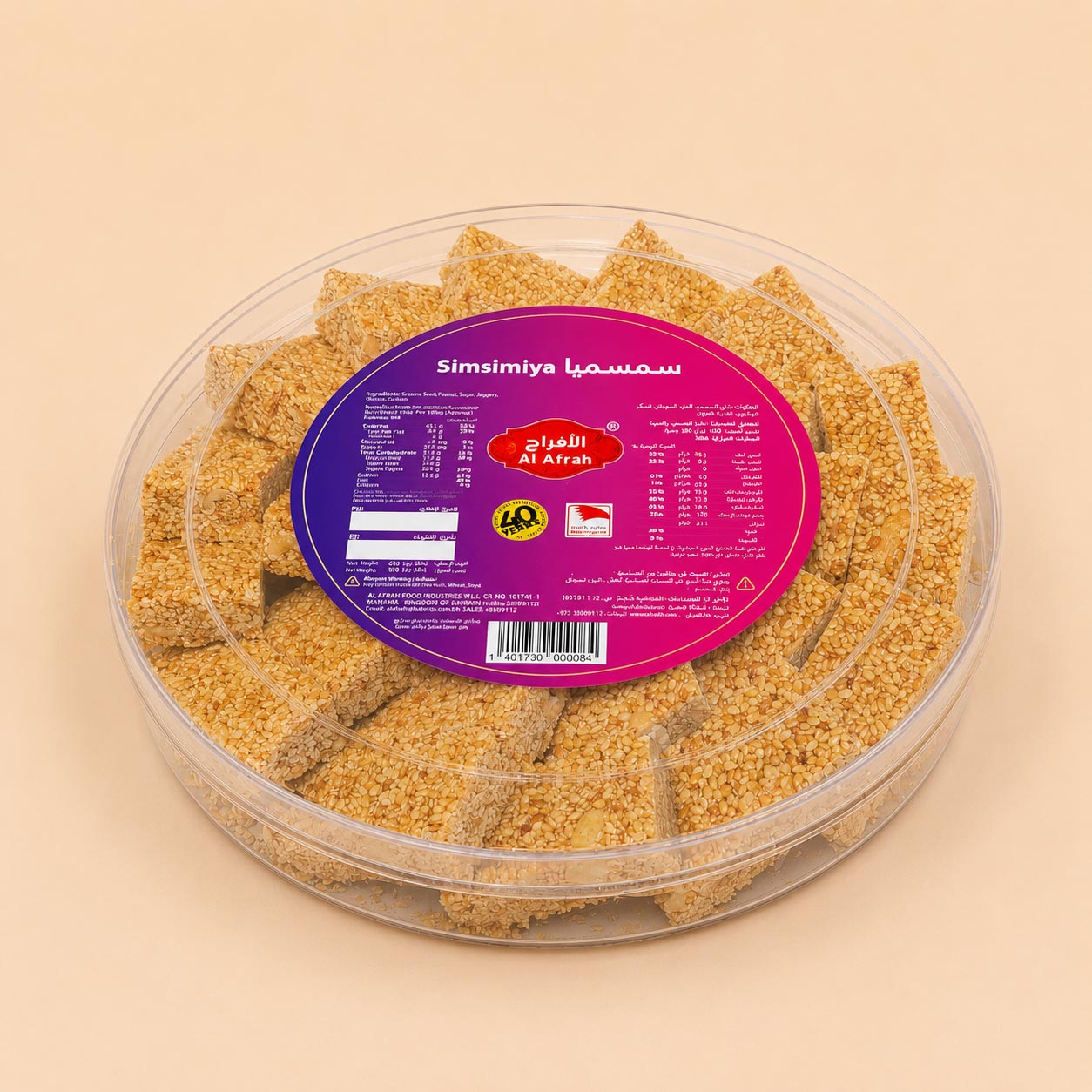 Sesame Sweets Round