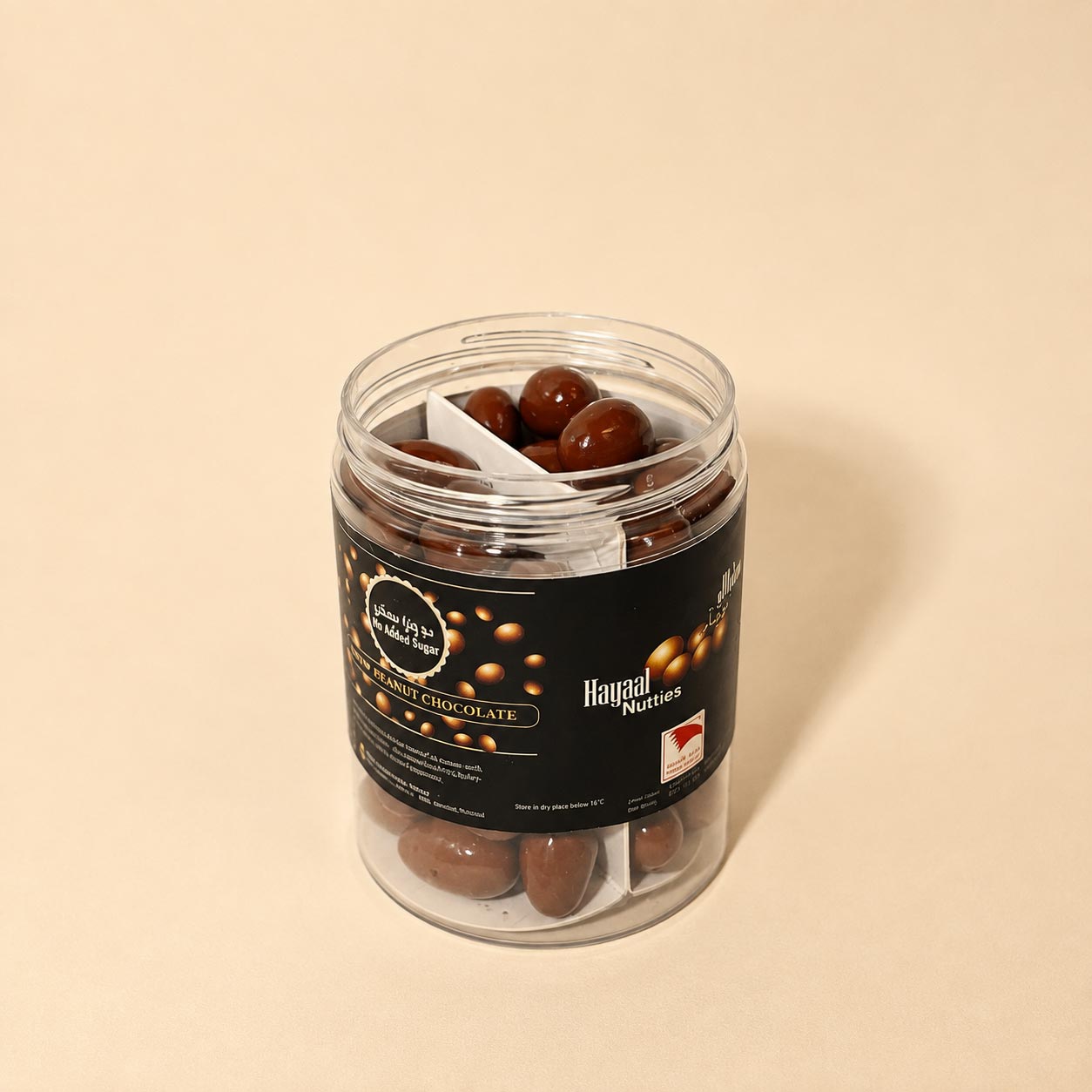 HAYAAL Choco Nutties No Added Sugar — view 2